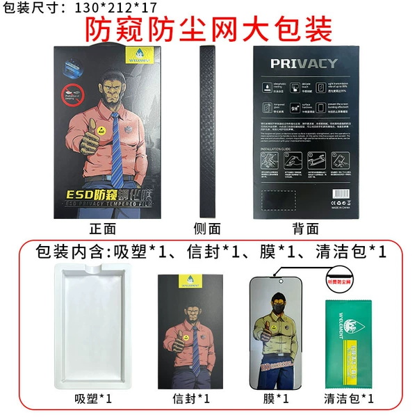 Gorilla [Hardcover] Anti -peeping dust net
