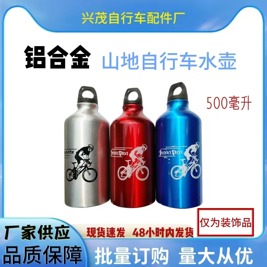 铝合金水壶运动水壶户外登山水杯彩色铝壶自行车骑行装备水壶铝杯