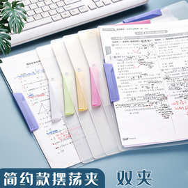 摆荡夹透明双夹学生a4试卷夹文件夹a3办公资料档案夹文件袋收纳册