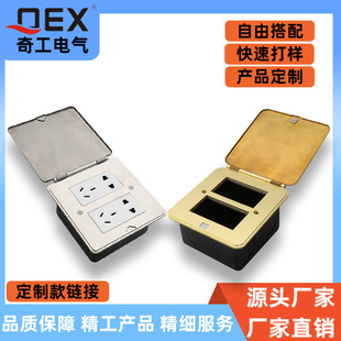Customized Floor Plug Odmoem120 Stainless Steel Floor Socket Five-Hole Export Clamshell Floor Plug Bottom Box Customization