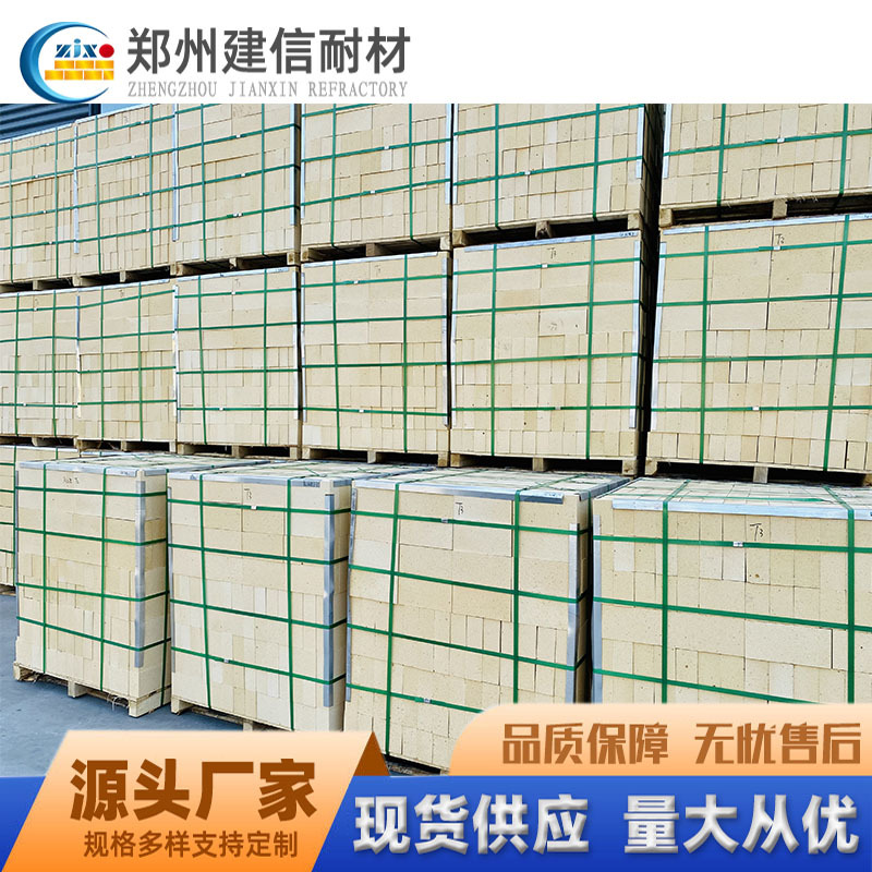 河南新密耐火砖厂家现货高强度耐高温高铝砖SK高铝粘土质耐火砖
