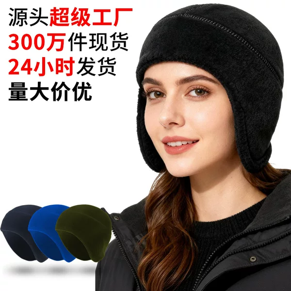 Polar Fleece Ear Protection Hat, Outdoor Cycling Cap, Double-Sided Fleece Warm Cycling Hat, Fleece Hat, Cross-Border Hot-Selling Item