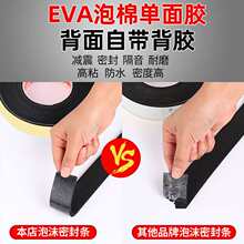 批發密封條海綿墊片泡沫隔音緩沖橡膠條機櫃配電箱減震膠條
