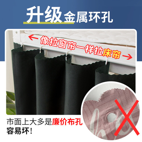 Student bed curtains for sunny days, thickened blackout cloth for dormitory upper berths, university dormitory curtains, ins wind blocking curtains