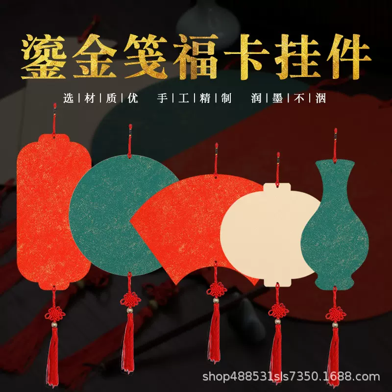 鎏金万年红灯笼福卡宣纸硬卡空白手写书法国画福字春联中国结挂件
