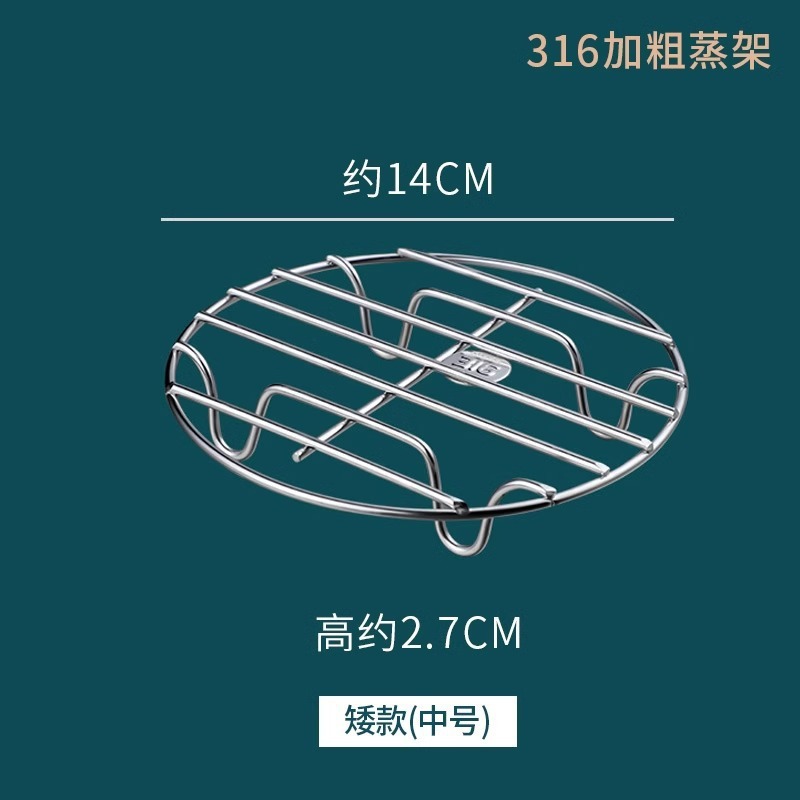 316 不锈钢蒸架304家用高压锅矮脚隔水电饭煲内蒸架蒸蛋蒸菜 架子|undefined