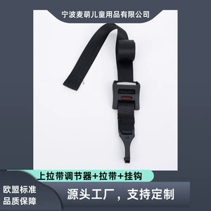 Car Kids Safety Seat Universal Seat Belt Adjuster Latch Hook Adjustable Extended Pull-Up Belt