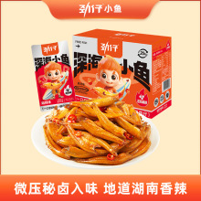 深海小鱼仔湖南特产即食麻辣网红小零食200/盒小鱼干旗舰店
