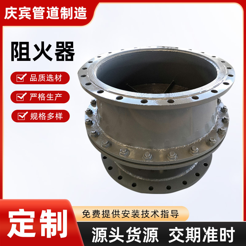 阻火器大口径阻火器管端阻火器防爆防轰阻火器不锈钢碳钢材质