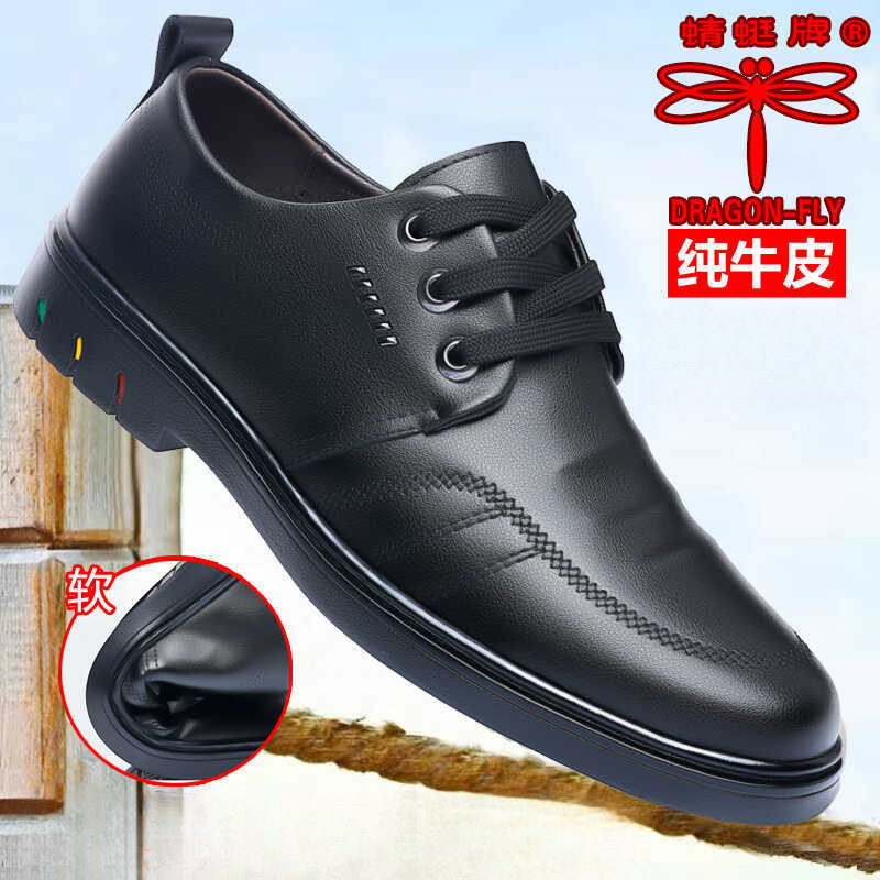 蜻蜓牌正品真皮鞋男新款牛皮男士商务正装休闲中年软底耐磨爸爸鞋