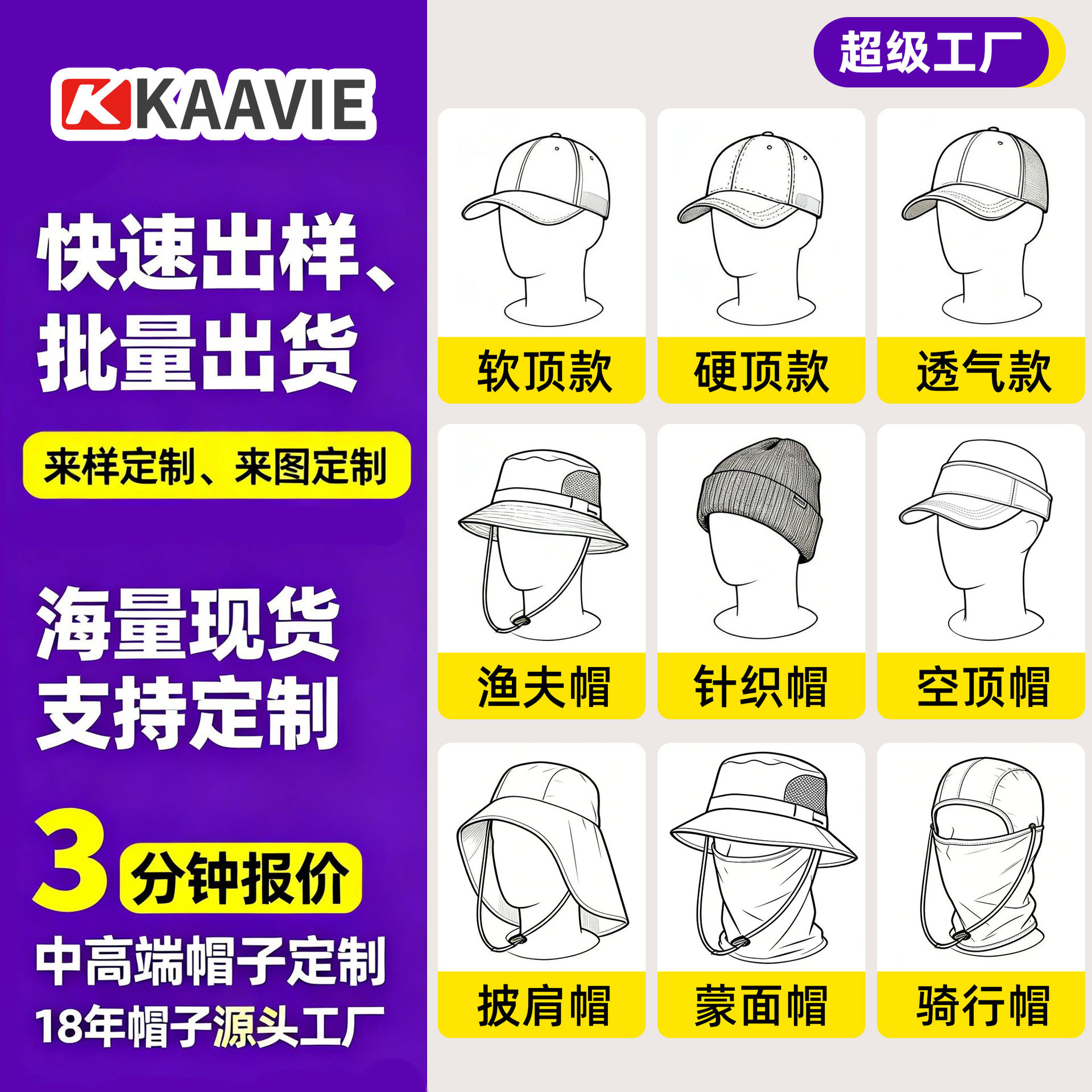 定制渔夫帽打样帽子打板棒球帽遮阳帽防晒帽针织帽来图来样加工