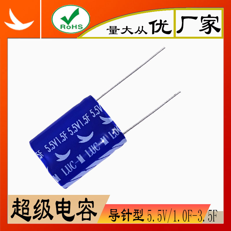League Farad Super Capacitor Module 5.5V Ultra-Low-Cost, One Year Warranty [Free Shipping]