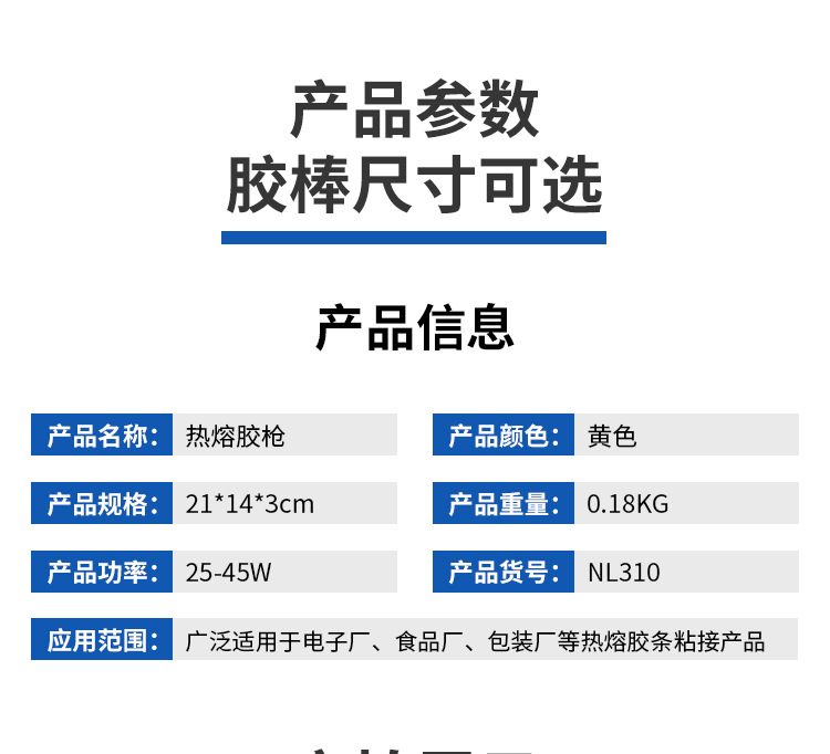 跨境热熔胶枪20-45W电热打胶枪7MM胶条防回流带灯开关DIY小胶枪详情4