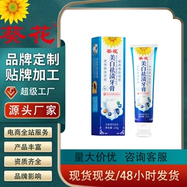 身体护理套装;牙膏;足浴液