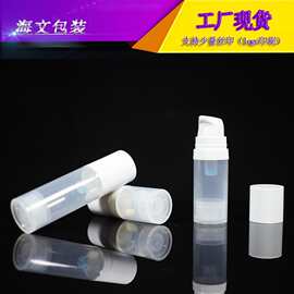 现货5ml10ml15ml纹绣色料分装瓶卡口真空瓶乳液小样分装瓶旅行瓶