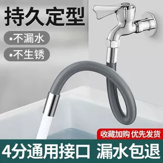 水龙头延长管万向加长水管防溅水厨房卫生间通用花洒喷头水龙头延