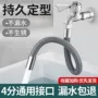 卫生间厨房防溅加长水龙头