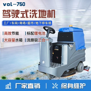 驾驶式洗地机商用自动工厂物业商场电动擦地拖地机全自动刮水