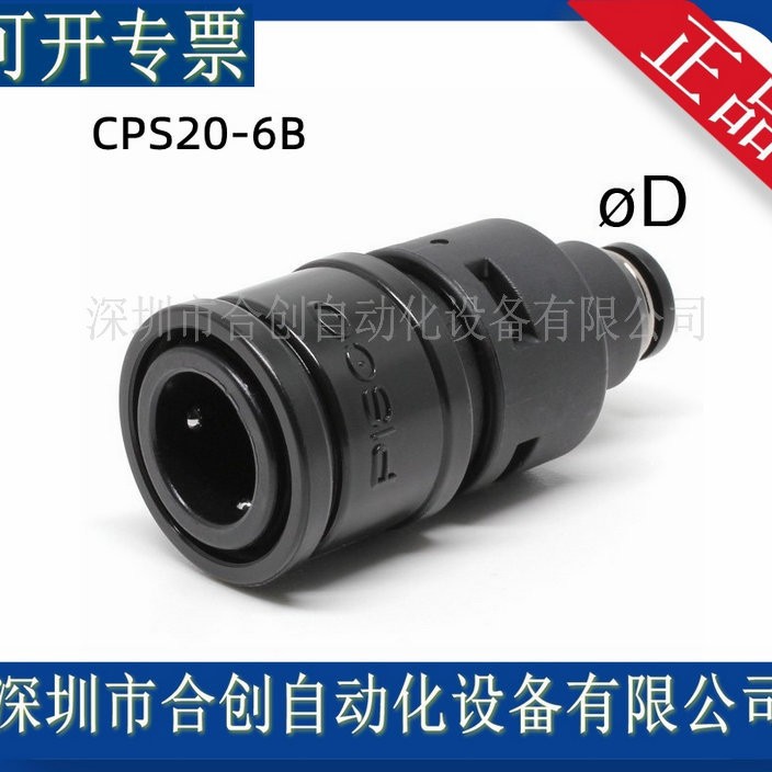 供应 日本PISCO  CPS20-6B CPS20-8B CPS20-10B CPS20-12B   现货