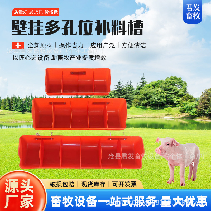 小猪料槽壁批发挂式补料槽产床自动猪用食槽喂料盆仔猪补料喂料槽