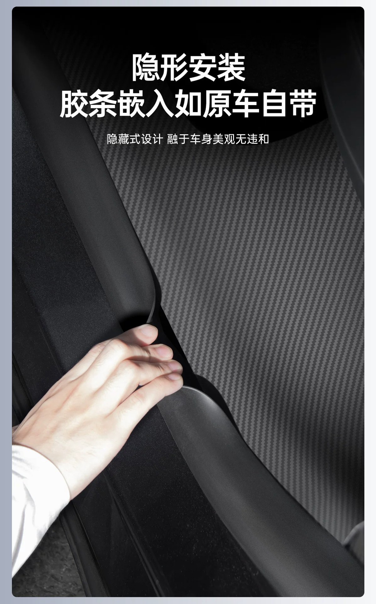 Suitable for Tesla Threshold Strips, New Version Model Y/3/Yl Carbon Fiber Front and Rear Protection Strips and Accessories