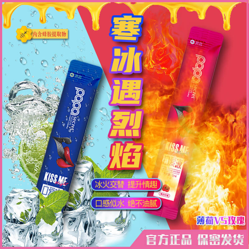 Marunaikou amor líquido boca jiao shui Guan estilo hielo y fuego doble cielo pareja coquetear orgasmo líquido hotel artículos sexuales lote