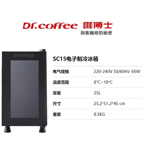 Dr. Ka SC15 máquina de café refrigerador de leche refrigerador electrónico refrigerador de 10L capacidad refrigerador sin heladas