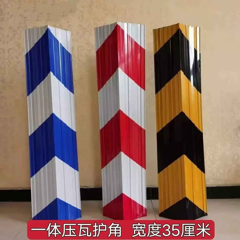 铁皮楼层警示带红白黑黄色警戒线交通器材警示标识警戒带防护