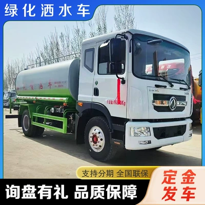 Dust-Suppressing and Greening Sprinkler Truck, Suvarma maşınları