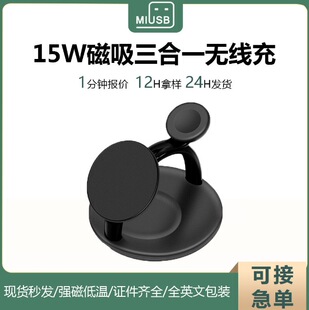 Cross-border multi-functional three-in-one wireless charging desktop mobile phone bracket for Apple 15W magnetic suction wireless charger