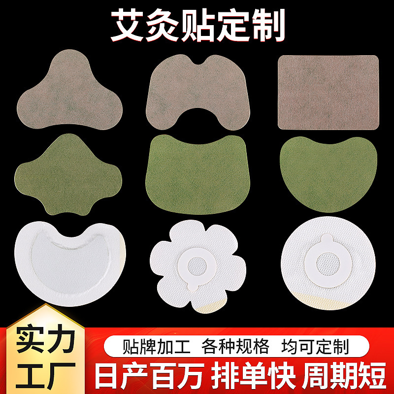 Hubei Qichun factory wholesale cervical knee lumbar shoulder joints moxibustion paste ginger plaster paste mugwort paste