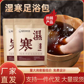 张仲景研究院足浴包泡脚浴液艾草泡脚包足浴原液草本家用足浴包