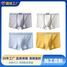 7A抗菌裆男童发育期内裤青少年学生纯棉速干透气棉四角裤头男批发