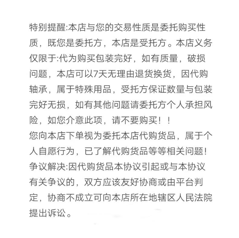 圆锥滚子轴承详情页_12.jpg