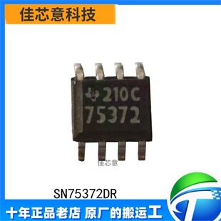 ԭ�b��Ʒ SN75372DR �zӡ75372 �M��MOSFET����оƬIC�NƬSOP-8