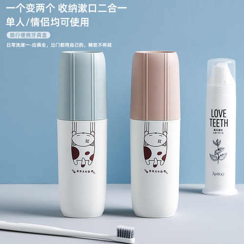 Travel toothbrush box, portable toothbrush cup set, toothbrush set, creative couple toothpaste storage box, tooth bucket 8826