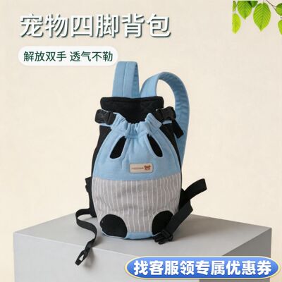 pet The chest Cats and dogs currency go out travel ventilation Portable Mesh cloth canvas Shoulders Kitty Four feet pet knapsack