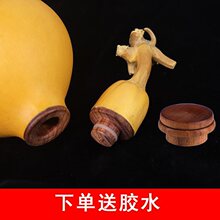 实木传统中式酒葫芦塞子中接口盖胡芦龙头配件文玩酒壶嘴开口