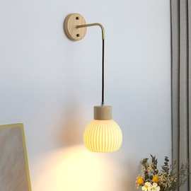 陶瓷铜柔光床头灯吊线壁灯原木风奶油风北欧日式侘寂风卧室