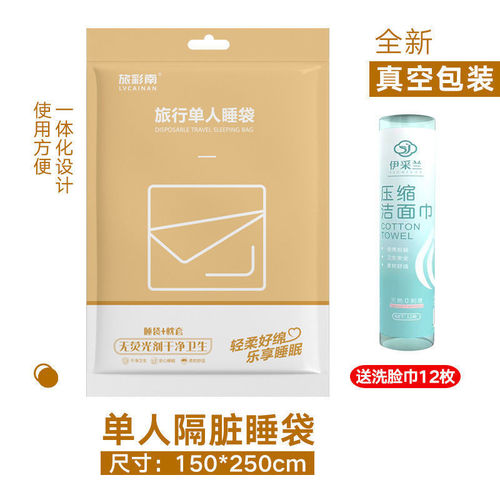 Disposable four-piece wholesale travel sheets, quilt covers, pillowcases, travel dirty sleeping bags, mattresses, hotel bedding