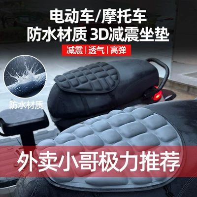 Motorcycle cushion Breathable and Sweat-Proof, Waterproof Motorcycle