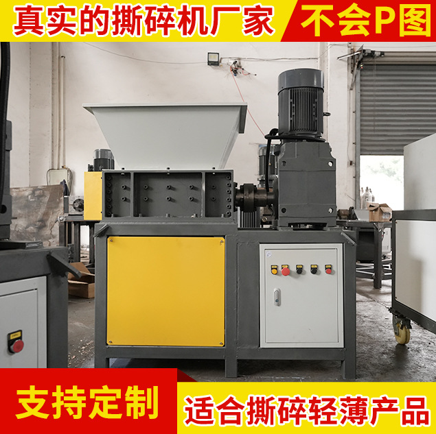小型撕碎机金属塑料废铁餐厨粉碎机单双轴橡胶金属轮胎破碎机