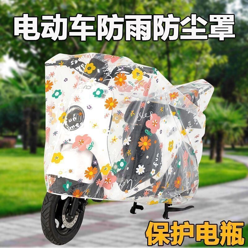 Mountain Road Bike Dustproof, Waterproof, Sunproof, Rainproof Cover, Electric Bike Cover, Disposable Bicycle Cover, Protective Cover Mountain Road Bike Dustproof, Waterproof, Sunproof, Rainproof Cover, Electric Bike Cover, Disposable Bicycle Cover, Protective Cover