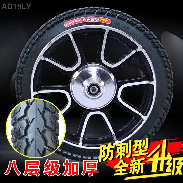 Suitable for other Zhengxin electric vehicle tires 4inch other 6/other 8X2. other 25/2.5/3.0/2.50