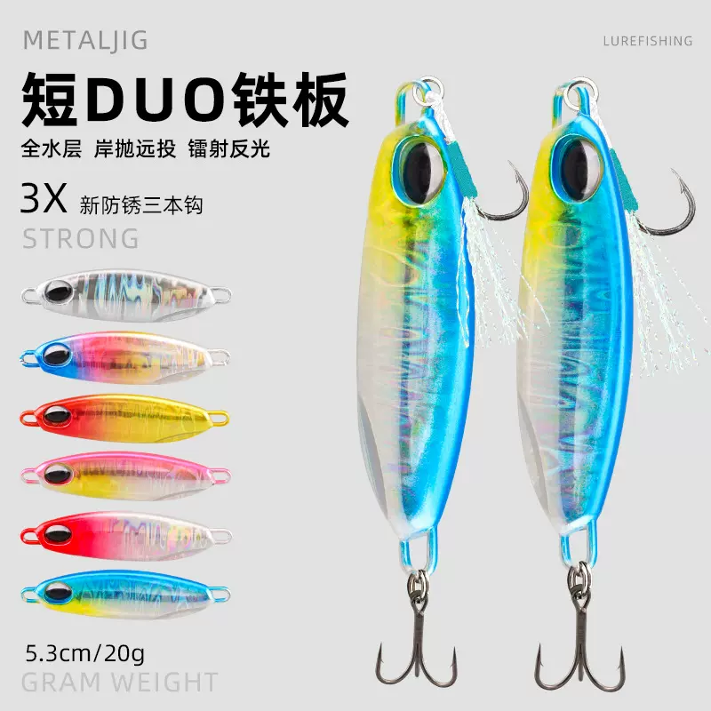 短duo铁板铅鱼裸板飘落远投裸板裸片10g-40g铁板裸片毛坯路亚硬饵