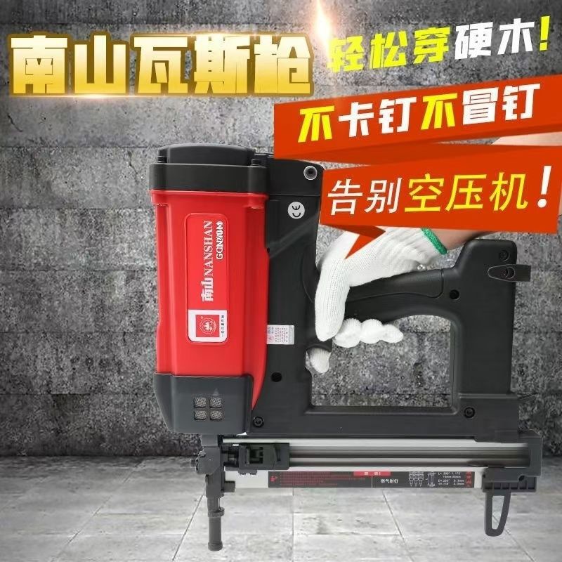 南山40M45瓦斯枪电动射钉枪射钉门窗混凝土打钉枪瓦斯钢钉抢