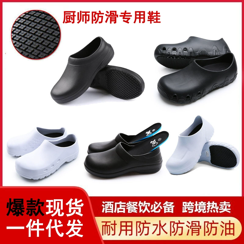 Оптовая Внешняя торговля маслостойкая Водонепроницаемая рабочая обувь для охраны труда шеф-повара отеля EVA Нескользящие тапочки Baotou хирургическая обувь