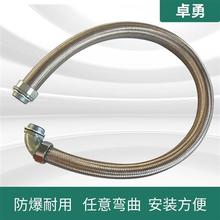 机床防爆软管穿线电缆编织保护管304不锈钢金属软管数控机穿线管