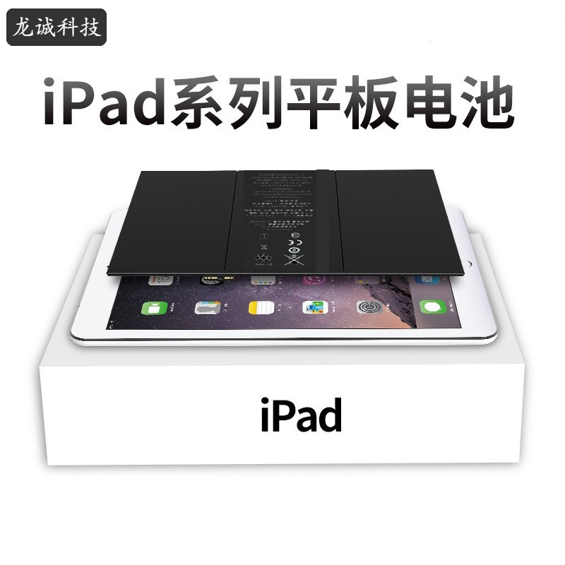 Suitable for ipad battery Air2/3/4/5/6 mini mini 1/2/3/4 flat battery [1]]