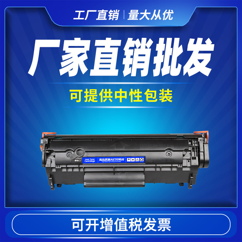 Suitable for Hp Hp12A Toner Cartridge Q2612A Ink Cartridge Hp1020 M1005 Easy to Add Powder 1010 Printer 1018